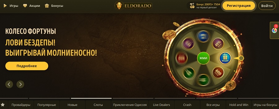 eldorado casino